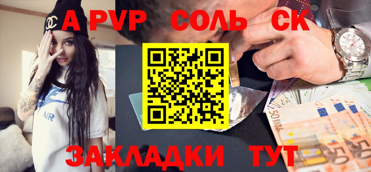 Alfa_PVP мука Губаха