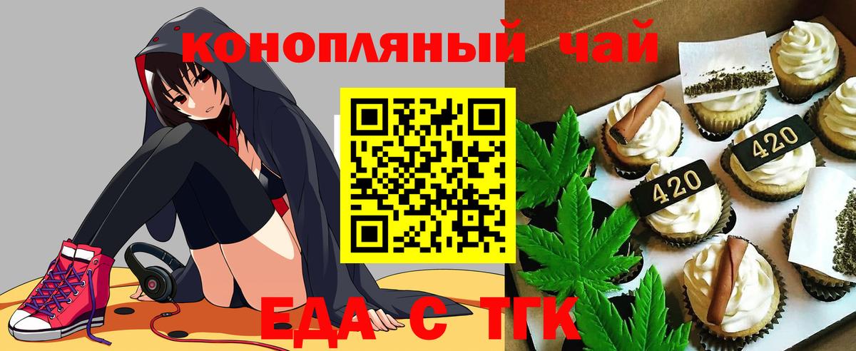Canna-Cookies марихуана  Вход с VPN  Губаха 