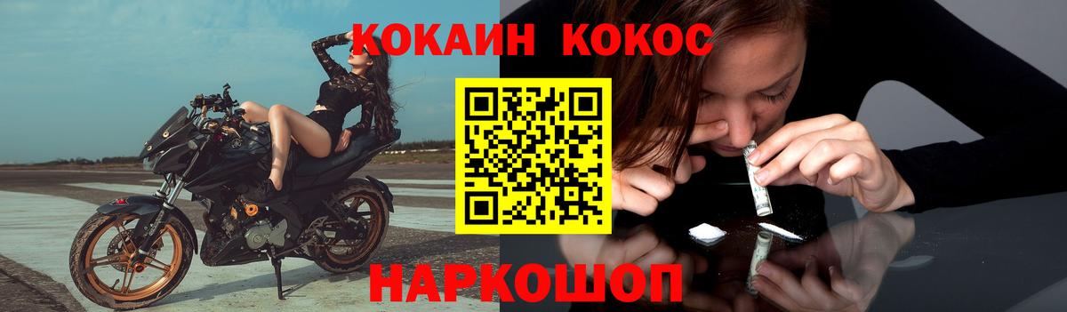 Губаха  КОКАИН FishScale  Вход с VPN 