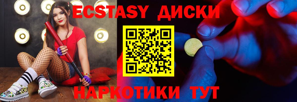 Губаха  Экстази 250 мг  Экстази XTC  Вход с VPN 