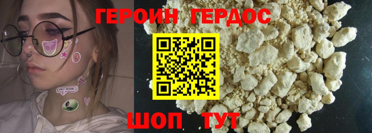 Губаха  ГЕРОИН белый  Вход с VPN 