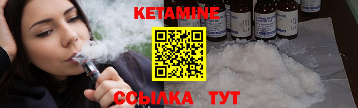 Губаха  КЕТАМИН VHQ  Вход с VPN  Кетамин VHQ 