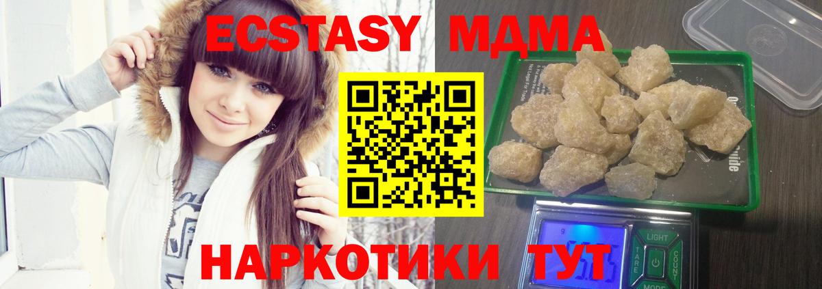 МДМА Molly Губаха