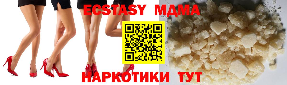 Губаха  MDMA Molly  МДМА молли  Вход с VPN 