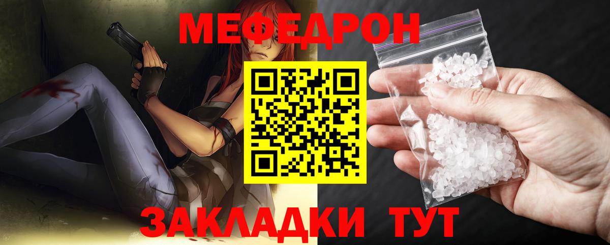 Мефедрон Губаха