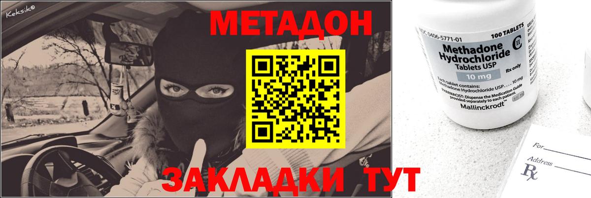 МЕТАДОН белоснежный  blacksprut зеркало  Губаха  Вход с VPN 