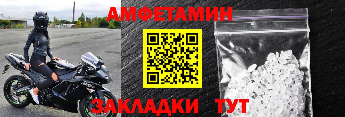 МЕТАМФЕТАМИН мет  Вход с VPN  Губаха 