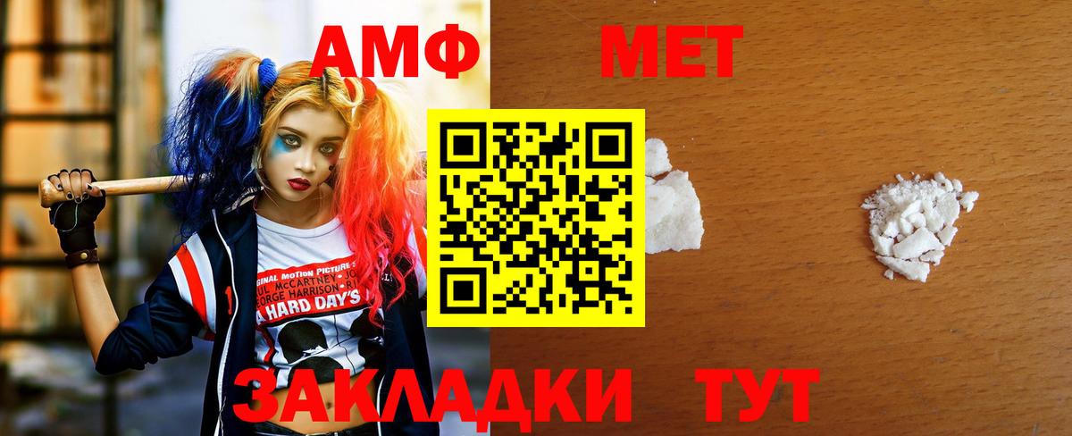 Первитин мет Губаха