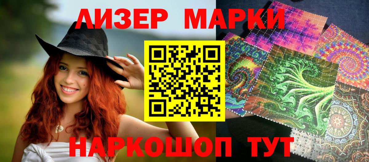 Наркотические марки 1,8мг Губаха
