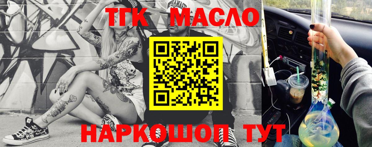 Дистиллят ТГК вейп с тгк  Вход с VPN  Губаха 